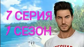 💎нежные обнимашки с Джейком | Высокий Прибой - 7 Серия 1 Сезон || Клуб Романтики