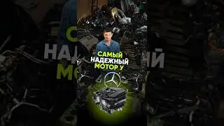 Теперь вы знаете больше о моторах Mercedes #авторемонт #ремонтмотора