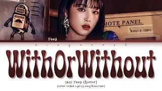 YENA 'WithOrWithout' Lyrics (최예나 WithOrWithout 가사) (Color Coded Lyrics)