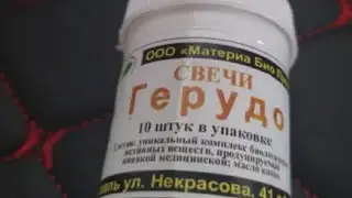 ГЕМОРРОЙ - выбираем самые эффективные и безопасные средства 📑