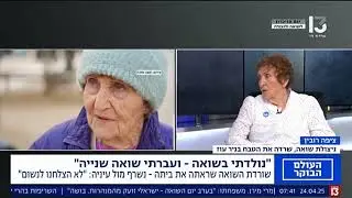 יום השואה 2025