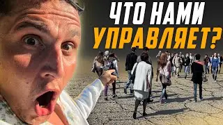 Это невидимо управляет людьми! Безусловные рефлексы. Что управляет человеком? Стереотипы человека.