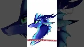Драконья сага по языку эмодзи 2 часть🐉