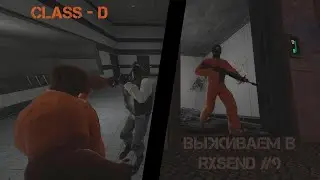 Garry's mod Выживаем в RXSEND #9 | SCP Breach 2.6.0 |