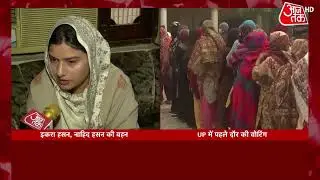 SP उम्मीदवार Nahid Hasan की जीत पर कितनी आश्वस्त, बहन Iqra ने बताया | UP Election 2022 Live