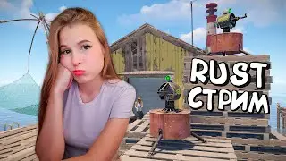 Пиратка уничтожающая вражеские корабли в океане в раст! Стрим в доме на воде по rust!