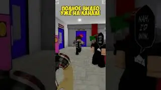Как это было на самом деле... #roblox#роблокс#edit#memes#мем#подпишись