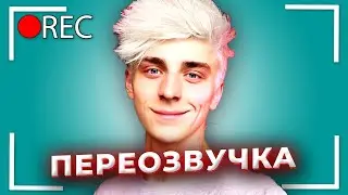 ВЛАД А4 - СМЕШНАЯ ОЗВУЧКА / ЭТИ ПАРНИ