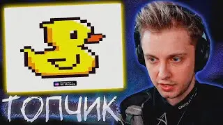 СТИНТ СЛУШАЕТ НОВЫЙ АЛЬБОМ ЛИДЫ: Дак тейлс 3