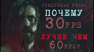 WHY 30 fps is BETTER than 60 fps! with video examples