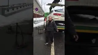 Забрал машину у эвакуатора