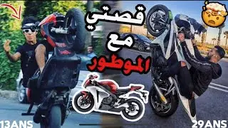 Story tyme : قصتي مع اول مطور شريت🤯😨😱🚀(كيفاش تعلمت نكابري)
