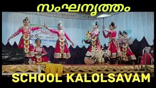 Group dance 1st school kalolsavam | sreeraman | Vpmsndphs school kazhimbram | #groupdance #malayalam