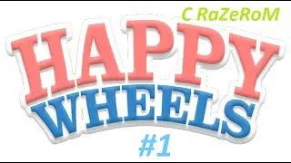 RaZeR играет в Happy Wheels (ч.1)