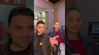 פליד אל אשרש?! 