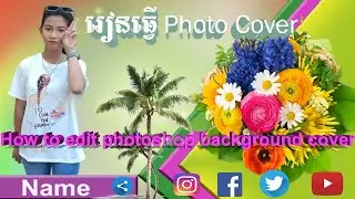 របៀបធ្វើ​ background cover Photoshop | how to edit Photoshop background cover (Fast & Easy!)