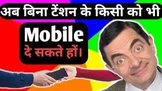 protect your privacy through screen pinning | Bina tension ke kisi ko bhi mobile de sakte ho | #yv