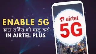 How Enable Airtel 5G Service. एयरटेल ने किया अजीब काम।