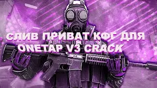 💦СЛИВ ПРИВАТНОГО CFG/JS С ВИЗУАЛАМИ SKEET💦{Ft.Hidefix}
