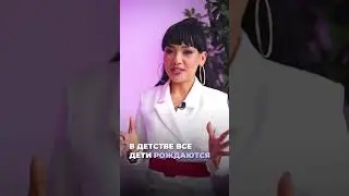 Почему люди закомплексованны?