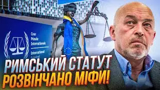 💥ТУКА развенчал главные мифы о РИМСКОМ УСТАВЕ! Что это значит для Украины и ее защитников