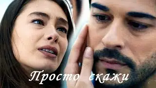 Кемаль & Нихан - 