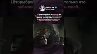 Stormbreaker got jealous of Thor 