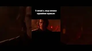 #games #starwars #тикток #shorts #юмор #звездныевойны #мемы #csgo  #marvel #meme #tiktok #dota2