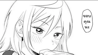 ฟูริซังที่นั่งข้างผมยังไงก็น่ากลัว ตอนที่ 2