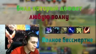 ТОП 1 МИРА WERON8 ДЕФАЕТ ЛЮБУЮ ВОЛНУ | WERON8 | CUSTOM HERO CHAOS