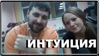 СТЫДНО,но НЕ ВИДНО.Шоу ИНТУИЦИЯ и минус 40 кг