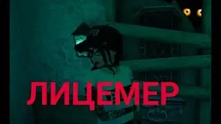 Клип Avakin Life《ЛИЦЕМЕР》