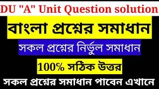 Dhaka university 