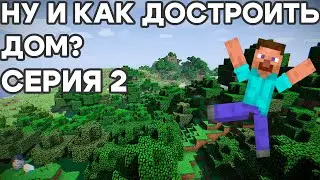 Ep 2. Well, how to finish the house?