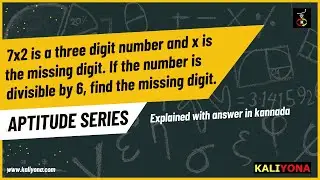 Aptitude Series: Find Missing Digit | Competitive Exams | Answer Explained in Kannada | Kaliyona