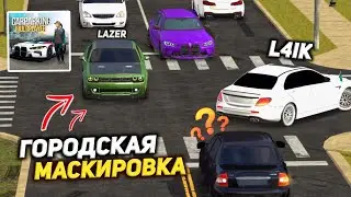 LOOKING FOR A FRIEND AMONG THE CROWD OF FOLLOWERS! URBAN DISGUISE in Car Parking Multiplayer