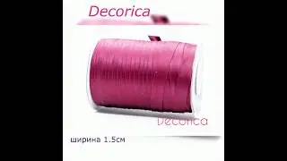 КОСАЯ БЕЙКА 1.5см
