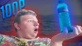 Что купит школьник на 100 рублей???