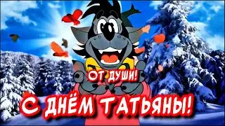 The most beautiful Tatyana's Day greeting on Tatyana's Day🌹