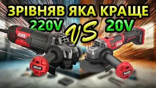 SKIL Акумуляторна РВЕ 🤯 Мережеву Болгарку Skil 9132 3930 CB