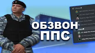 ОБЗВОН НА ЛИДЕРКУ ППС | NAMALSK RP 02