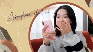 关于我的一些猜想 | 富二代？| 彼此初恋？| 脾气真的很好吗？