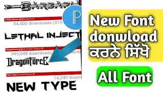 Font Download Kaise kare | all Font download kare | 25000 font download kare | Font download kare