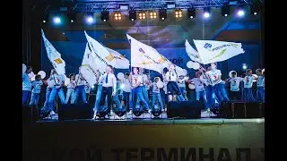 Юбилей Роснефть Морской Терминал Туапсе