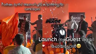 7 വർഷം മുൻപ് കിട്ടാത്തപ്പോയ dream bike!ഇന്ന് launch ചെയ്യാൻ പോയപ്പോൾ🥺