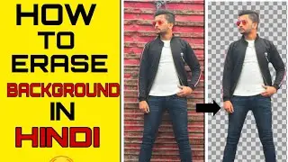 HOW TO ERASE BACKGROUND IN 2 MINUTES BY ATP.PICTURES😮