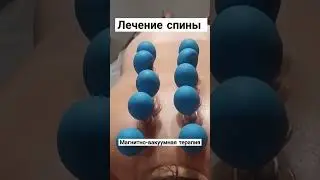 Как 5 минут убрали боль! 