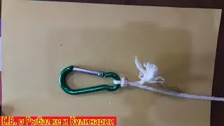 Как привязать веревку или леску к карабину ТОП-3.  Узлы для привязывания веревки к карабину ТОП-3.