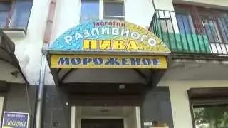 Smack my Пиво!