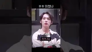나랑 말투 반응 똑같은 아이돌 [스트레이키즈/리노]
